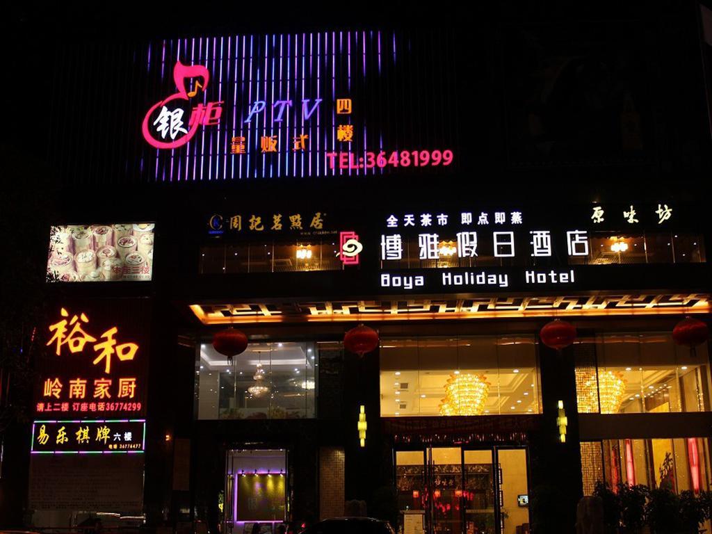 Guangzhou Boya Hotel Esterno foto
